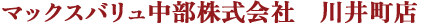 �}�b�N�X�o��������������Ё@��䒬�X